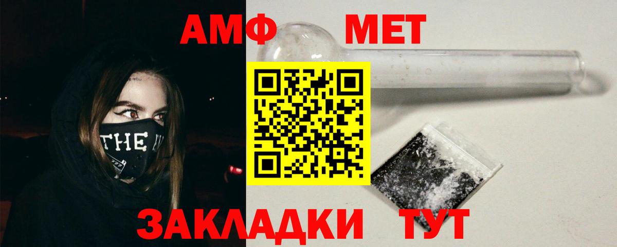 Амфетамин  кракен зеркало  Вход с VPN  АМФ 98%  Кубинка  Amphetamine 