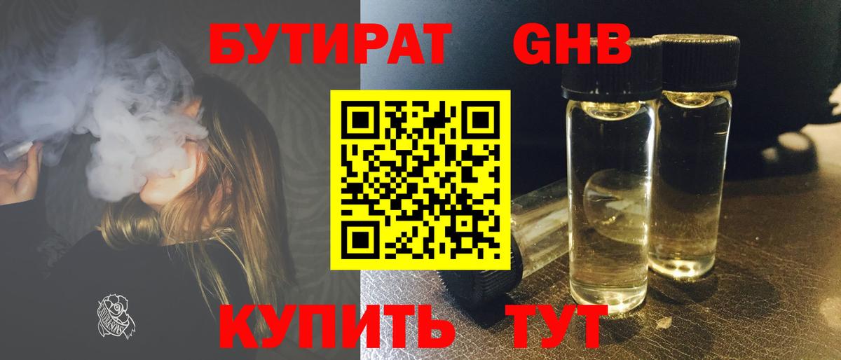 Кубинка  БУТИРАТ  Вход с VPN  БУТИРАТ оксана 