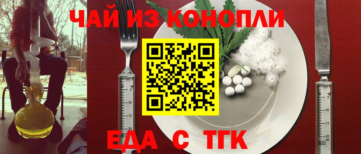 Кубинка  Печенье с ТГК марихуана  Вход с VPN 