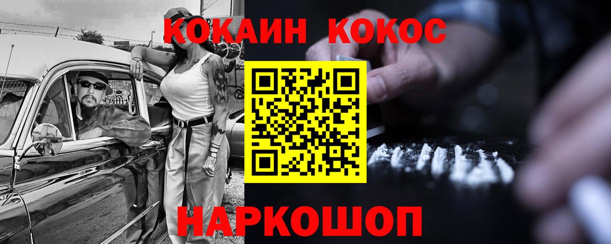 COCAIN VHQ  Вход с VPN  Кубинка  COCAIN Боливия 