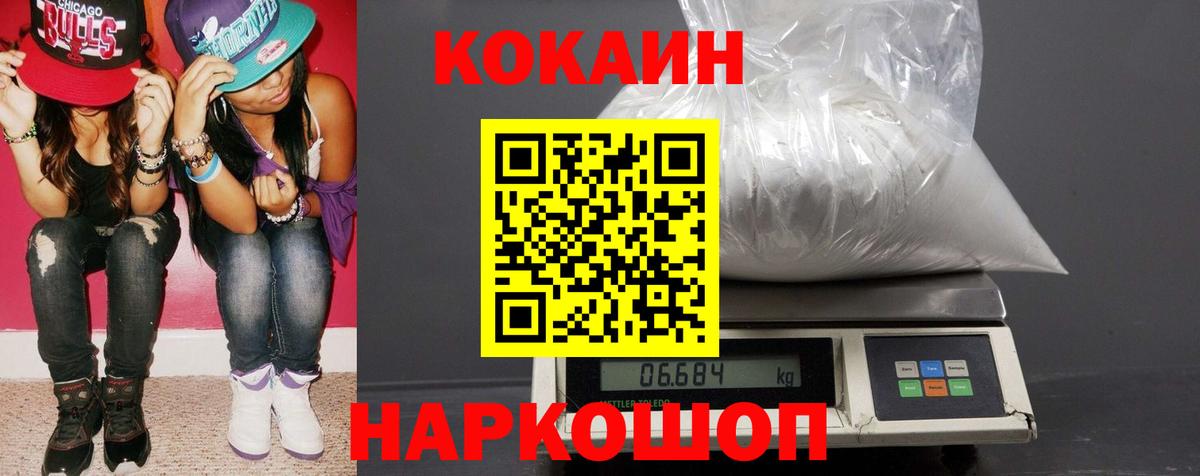 Кокаин Эквадор Кубинка