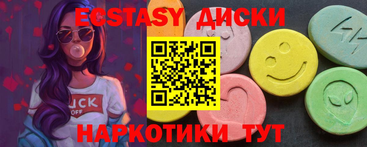 ЭКСТАЗИ  ЭКСТАЗИ 300 mg  Экстази DUBAI  Вход с VPN  Кубинка 