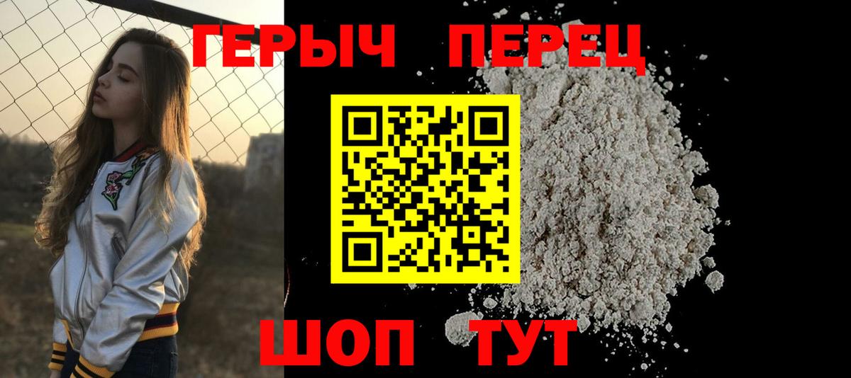 Героин  ГЕРОИН хмурый  Вход с VPN  Кубинка 