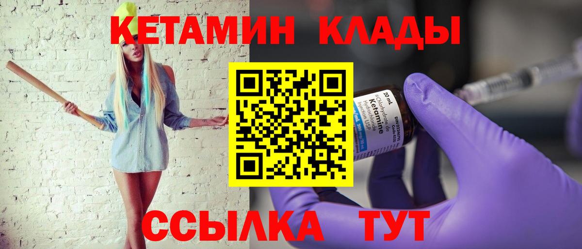 КЕТАМИН VHQ Кубинка
