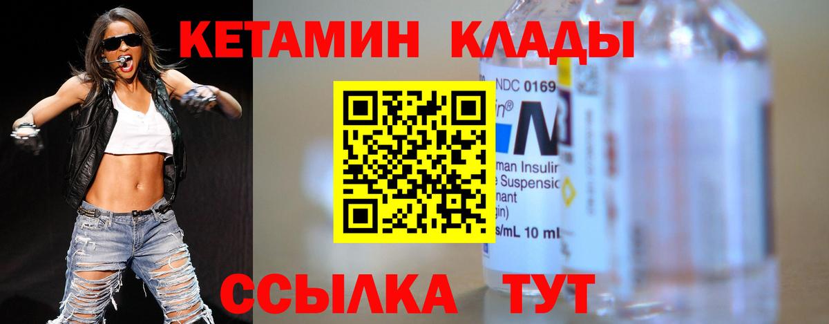 Кубинка  Кетамин VHQ  Вход с VPN  Кетамин VHQ 