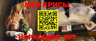 меф VHQ Канаш