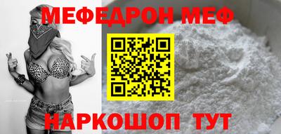 меф VHQ Канаш