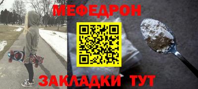 меф VHQ Канаш