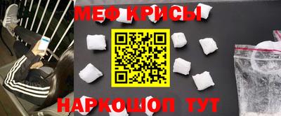 меф VHQ Канаш