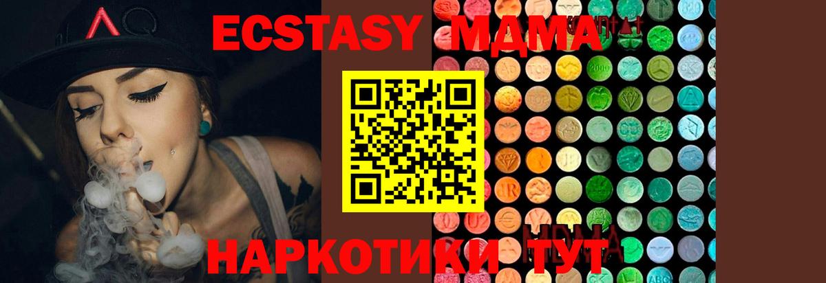 Кубинка  МДМА crystal  Вход с VPN  МДМА  МДМА молли 