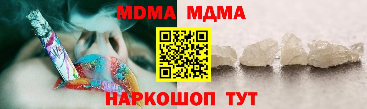 МДМА VHQ Кубинка