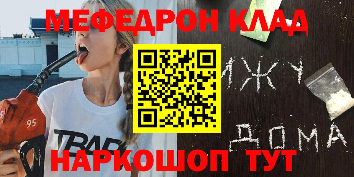 Меф МЯУ МЯУ   Кубинка  Канабис  Alpha PVP СК кристаллы  Вход с VPN  ГАШИШ 