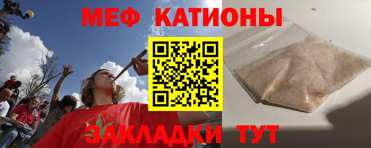 Мефедрон mephedrone  МЯУ-МЯУ мяу мяу  Кубинка  Меф  Вход с VPN  Меф 