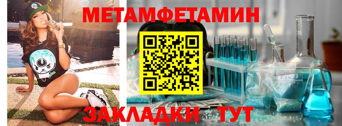МЕТАМФЕТАМИН мет  Вход с VPN  Кубинка 