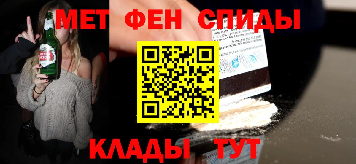 Метамфетамин Methamphetamine Кубинка