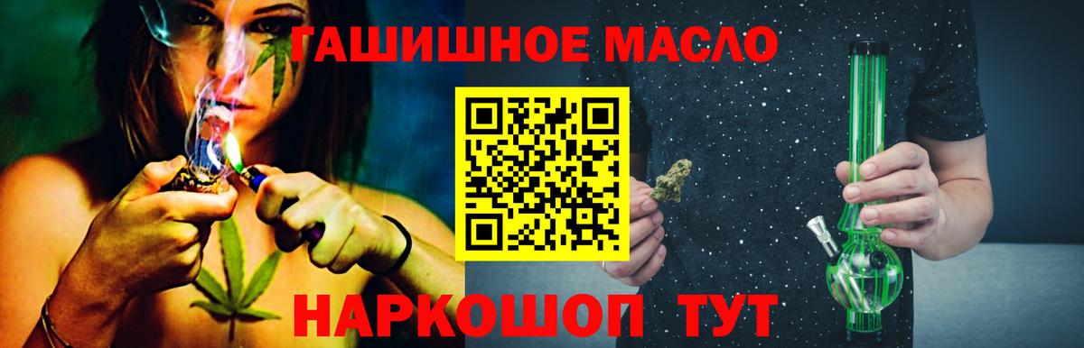 ТГК вейп с тгк  Вход с VPN  Кубинка  Дистиллят ТГК гашишное масло 